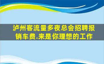 云南酒吧招聘
